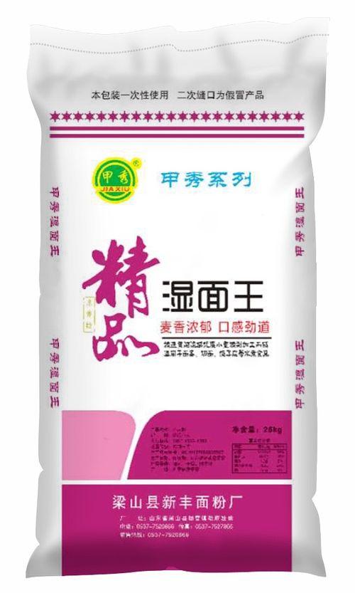 梁山縣新豐面粉廠誠招全國經銷商——以品質面粉為基，拓展日用品銷售新藍海